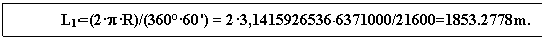 Text Box: L1'=(2.p.R)/(360.60') = 2.3,14159265366371000/21600=1853.2778m. 