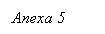 Text Box: Anexa 5