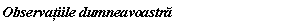 Text Box: Observatiile dumneavoastra