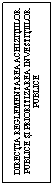 Text Box: DIRECTIA REGLEMENTAREA ACHIZITIILOR PUBLICE SI PRIORITIZAREA INVESTITIILOR PUBLICE