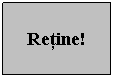 Text Box:       
   Retine!
