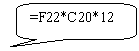 Rounded Rectangular Callout: =F22*C20*12

