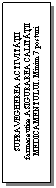 Text Box: SUPRAVEGHEREA ACTIVITATII farmaceutice.ASIGURAREA CALITATII MEDICAMENTULUI. Minim 7 posturi
