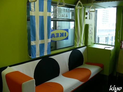 Ikea a mobilat metroul japonez!