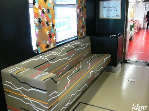 Ikea a mobilat metroul japonez!