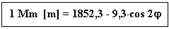Text Box: 1 Mm  [m] = 1852,3 - 9,3cos 2j