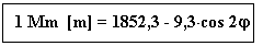 Text Box: 1 Mm  [m] = 1852,3 - 9,3×cos 2j